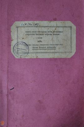 Buku “Bendel Surat Keterangan untuk mendapatkan Pembayaran Tunjangan Keluarga Keadaan Tahun 1988 ...